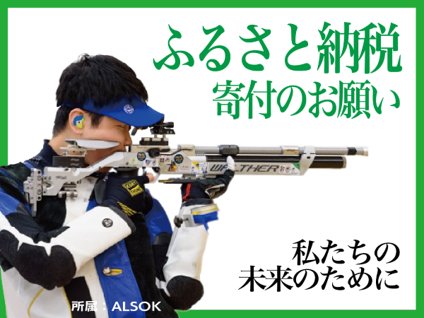 公益社団法人日本ライフル射撃協会 - 会員向け専用サイト